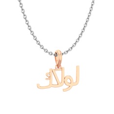 925 ayar rose altın kaplama gümüş kolye (15 karakterli times new roman, 40 cm gümüş rolo zincir)