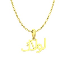 Arapça Kolye - 925 ayar altın kaplama gümüş kolye (15 karakterli times new roman, 40 cm gümüş rolo zincir) #3l0tih