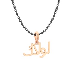 18 ayar rose altın kolye (15 karakterli times new roman, 40 cm gümüş rolo zincir)