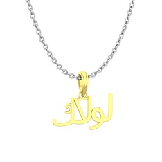Arapça Kolye - 14 ayar altın kolye (15 karakterli times new roman, 40 cm beyaz altın rolo zincir) #copk4y