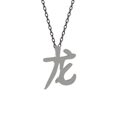 Çince Harf Kolye - 14 ayar beyaz altın kolye (40 cm gümüş rolo zincir) #13da5fk