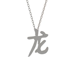 Çince Harf Kolye - 14 ayar beyaz altın kolye (40 cm beyaz altın rolo zincir) #76p253